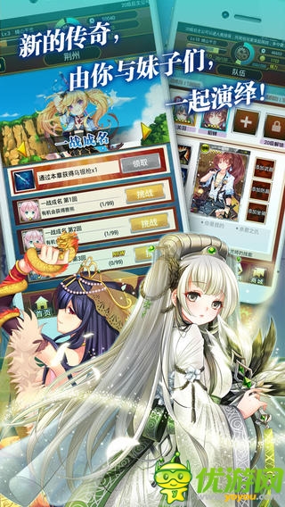 戰(zhàn)姬天下截圖