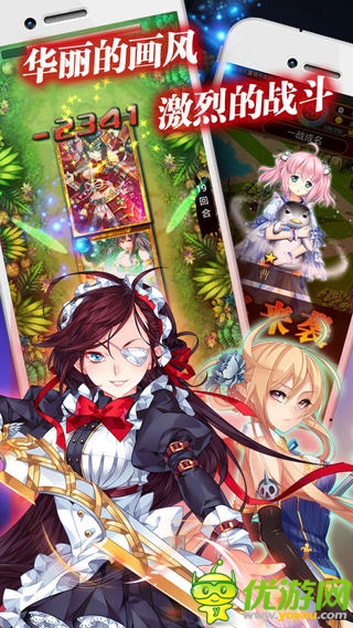 戰(zhàn)姬天下截圖