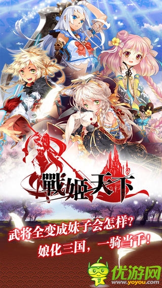 戰(zhàn)姬天下截圖