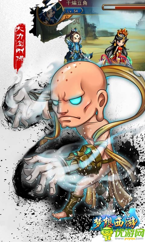 夢(mèng)想西游截圖