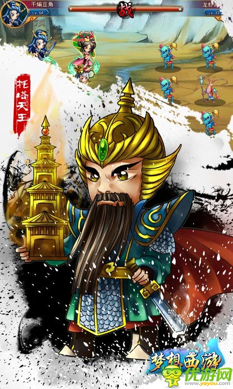 夢(mèng)想西游截圖