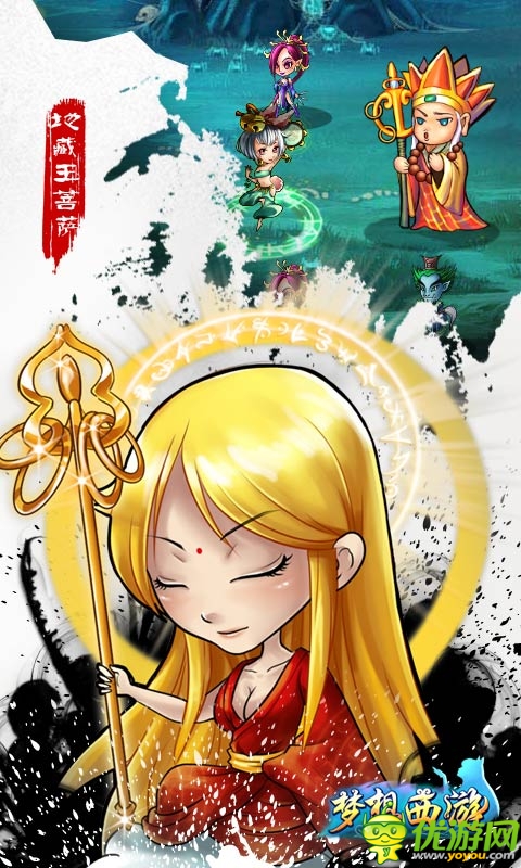 夢(mèng)想西游截圖