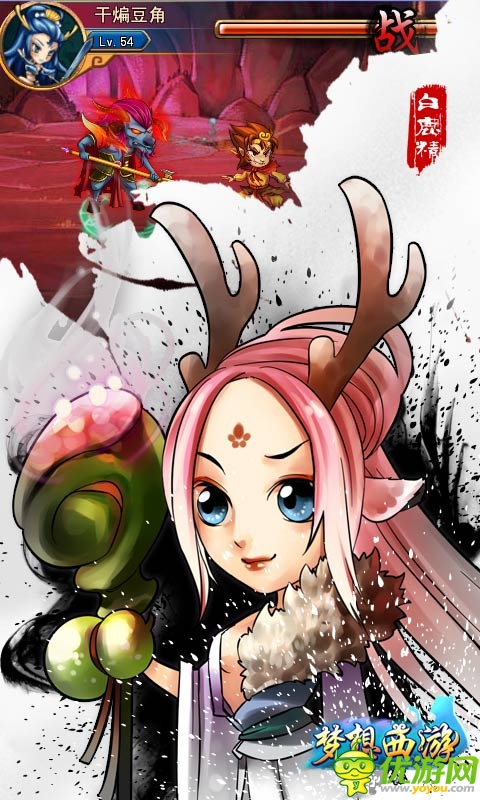 夢(mèng)想西游截圖