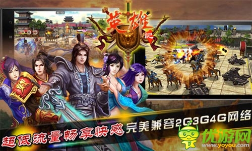 首款搜狐獨代手游 《英雄記》今日開啟封測