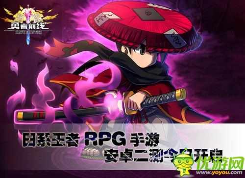 海外捷報(bào)頻傳 《勇者前線》今日開(kāi)啟國(guó)服二測(cè)