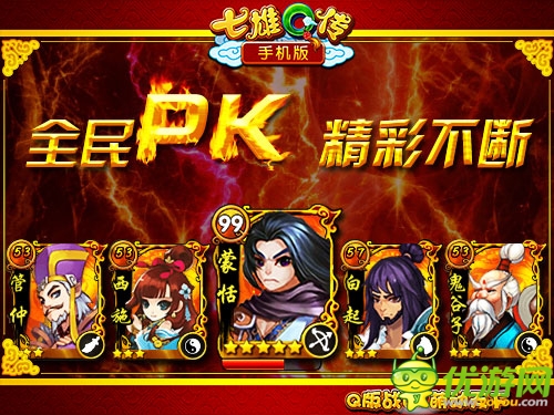 搶錢(qián)搶女人 《七雄Q傳》手機(jī)版全民PK精彩不斷