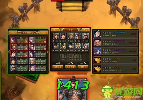 RP大比拼 《熱血三國移動版》見證運氣的時刻