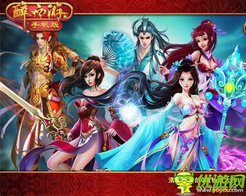 霸氣外露 《醉西游手機版》妖怪聯(lián)盟今日開啟