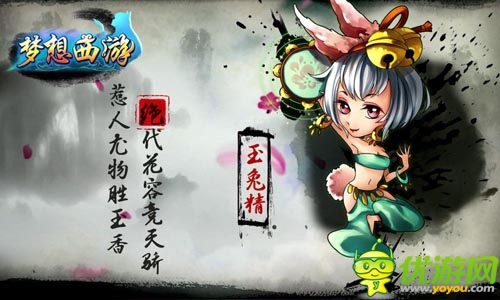 百萬豪禮 《夢想西游》安卓版不刪檔內測開啟