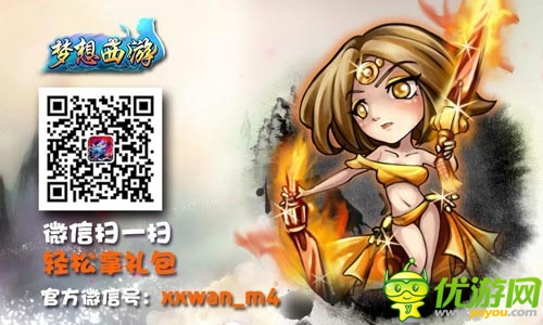 百萬豪禮 《夢想西游》安卓版不刪檔內測開啟