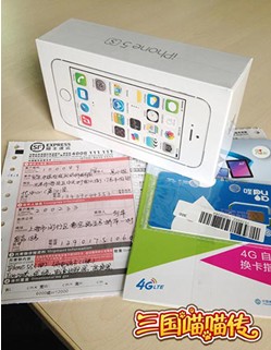 全年回饋 《三國(guó)喵喵傳》4G港版iPhone5S免費(fèi)送