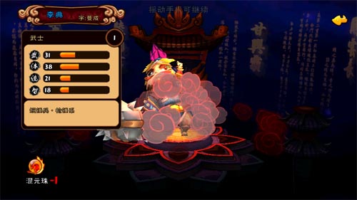 亂斗桃園游戲截圖