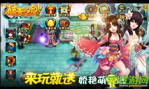 得一者而可安天下《破天之劍》四女王登場(chǎng)