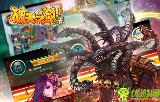 得一者而可安天下《破天之劍》四女王登場(chǎng)