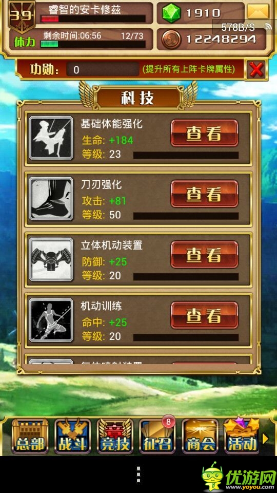 進(jìn)擊的巨人截圖