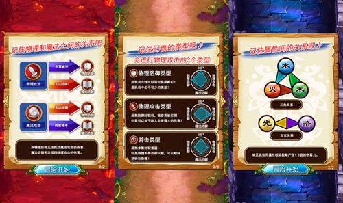 陣列卡牌PK 《勇者世界》VS《放開那三國(guó)》