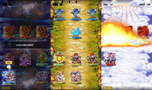 陣列卡牌PK 《勇者世界》VS《放開那三國(guó)》