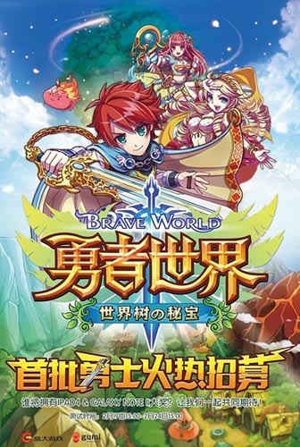 陣列卡牌PK 《勇者世界》VS《放開那三國》