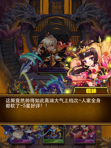 陣列卡牌PK 《勇者世界》VS《放開那三國》