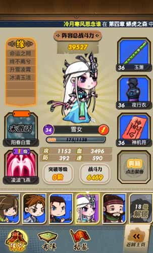 高度還原劇情 《秦時明月》無法逃離圈錢的誘惑