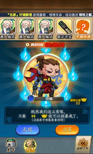 高度還原劇情 《秦時(shí)明月》無(wú)法逃離圈錢(qián)的誘惑