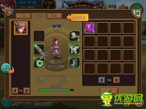 變身時尚達人 《痞子三國》裝備達人養(yǎng)成篇