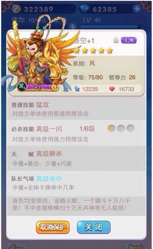 歡樂(lè)西游截圖