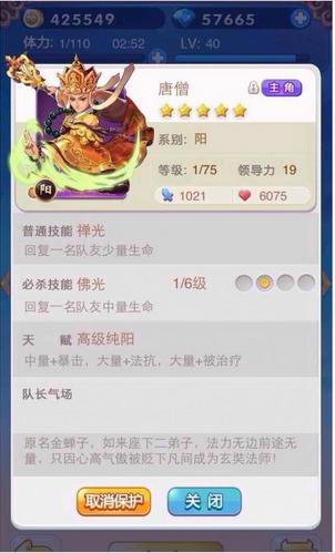 歡樂(lè)西游截圖