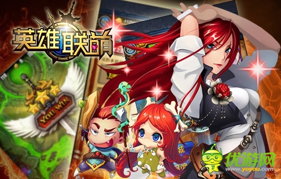 是男人就擼過(guò)190 《英雄聯(lián)萌》擼190關(guān)心得分享