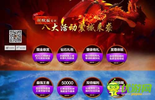 八大活動(dòng)迎測(cè)試 《龍之守護(hù)》27日IOS越獄版上線