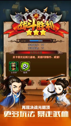 《暴走武俠》IOS版即將上線 必玩理由今日曝光