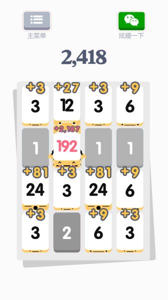 無節(jié)操無下限 《小3傳奇》登陸安卓平臺(tái)