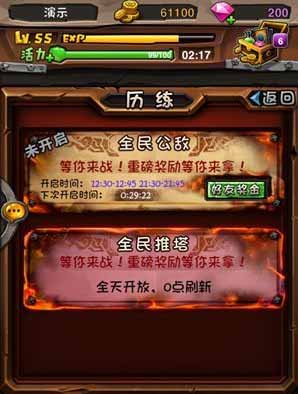 全民公敵 《全民英雄》推塔系統(tǒng)首爆