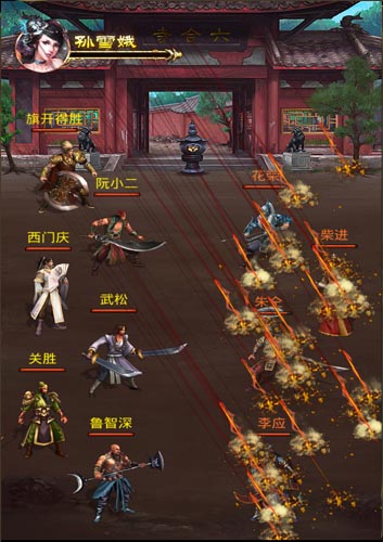 完美逆襲 《新金瓶梅OL》好漢傳武將實力爆棚