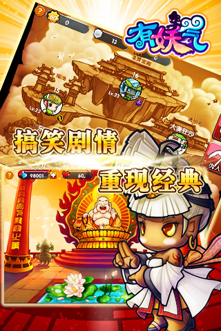 有妖氣手游截圖