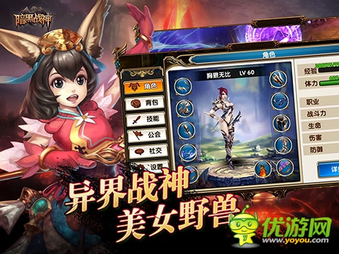 暗黑戰(zhàn)神截圖