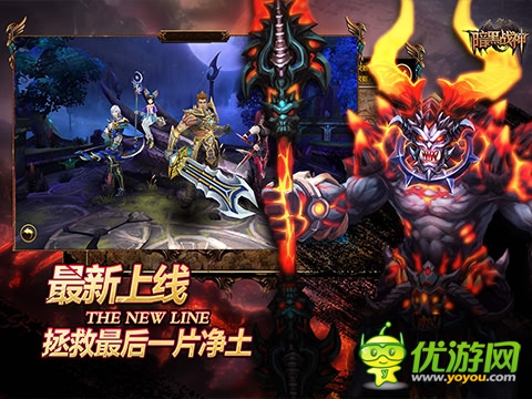 暗黑戰(zhàn)神截圖