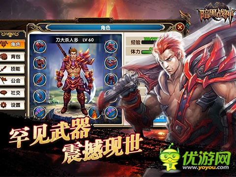 暗黑戰(zhàn)神截圖