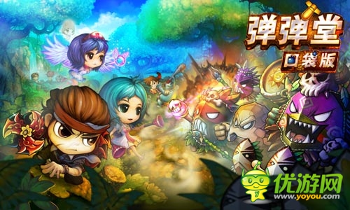 魔鬼！ 《彈彈堂》口袋版彈彈學院造就傳奇彈王