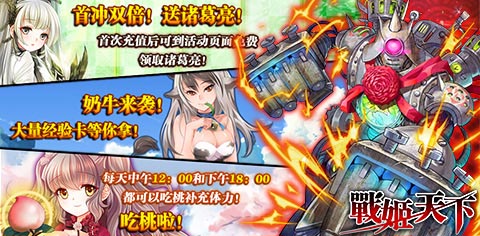 玩妹天下不是夢(mèng) 《戰(zhàn)姬天下》今日火爆上線