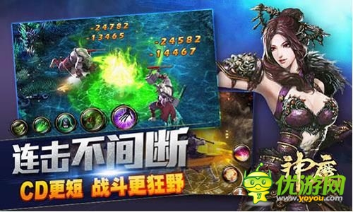 Angelababy擔(dān)任《神魔》廣告片中女主角