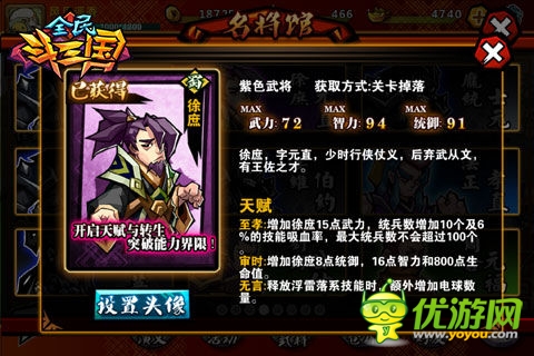 美人愛(ài)英雄 《全民斗三國(guó)》女玩家私房照曝光