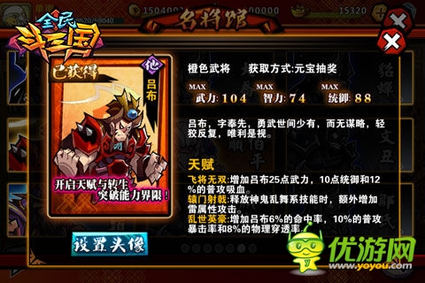 美人愛英雄 《全民斗三國(guó)》女玩家私房照曝光