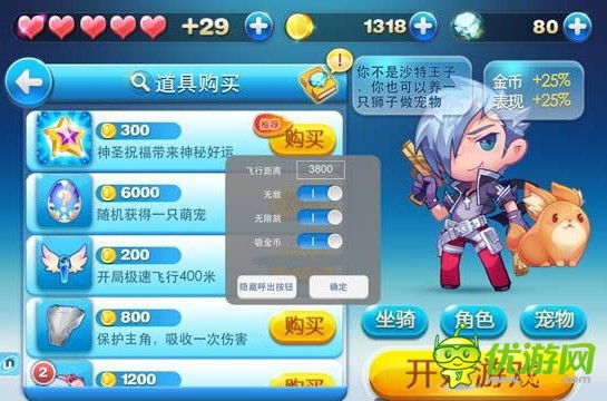 天天酷跑極速世界如何刷金幣攻略大全