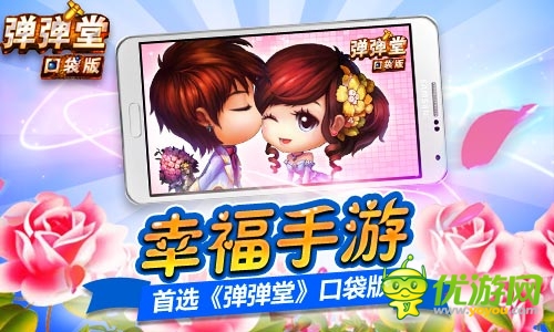 引領移動神作 《彈彈堂》口袋版隨時隨即時競技