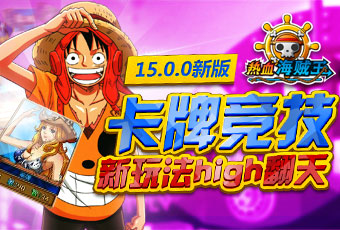 女神特色服 《熱血海賊王》安卓版天天酷玩