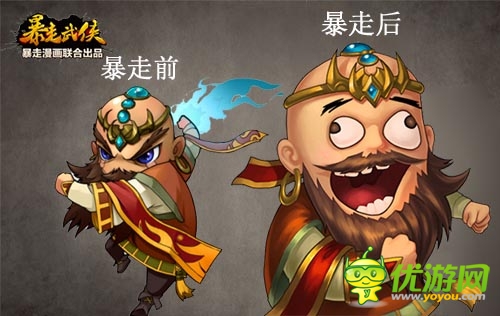 狂拽酷賤屌炸天 《暴走武俠》暴漫卡牌形象曝光