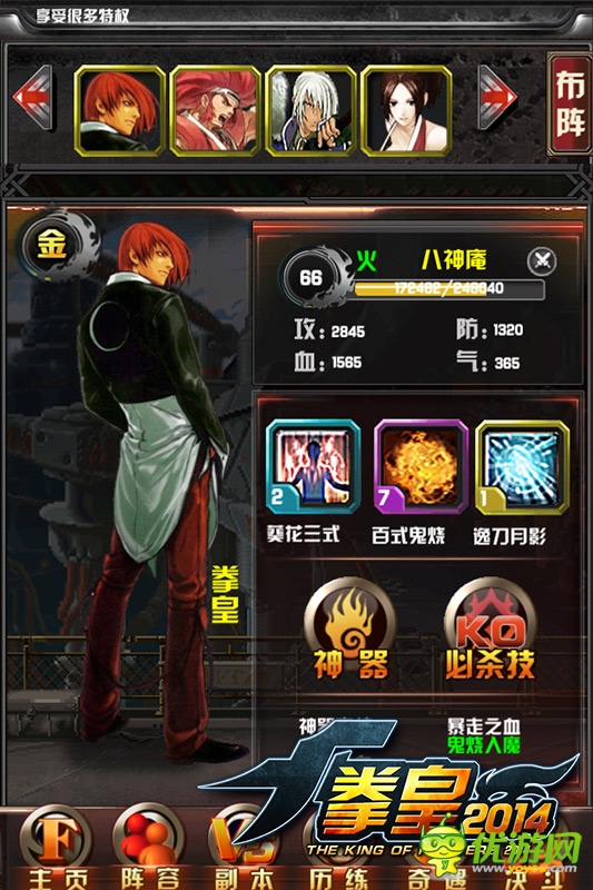 拳皇2014截圖欣賞