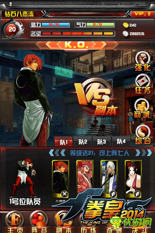 拳皇2014截圖欣賞