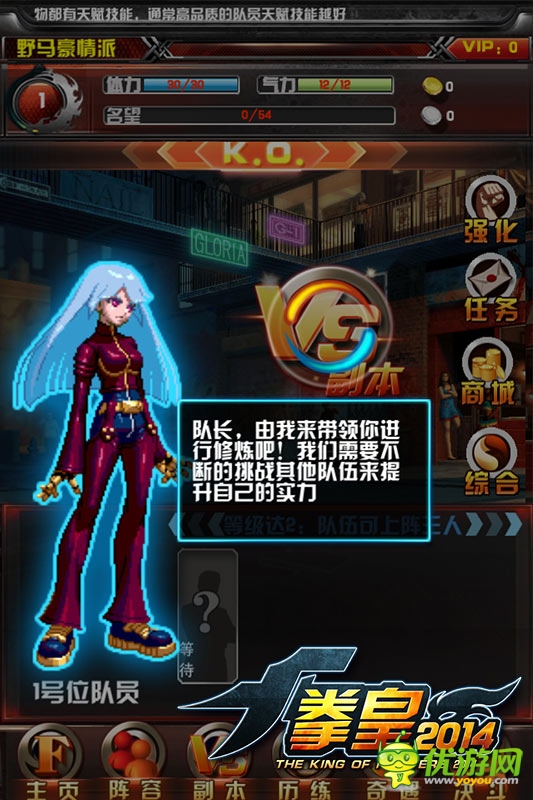 拳皇2014截圖欣賞